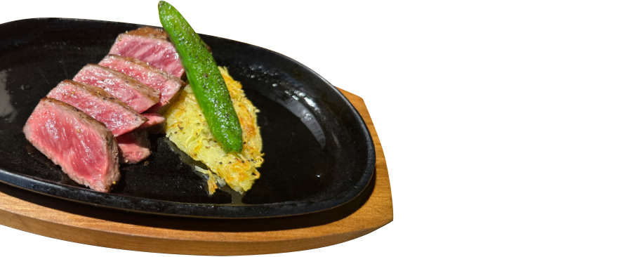 厳選した食材を使用した上質なお料理を 提供する「ステーキ よし乃」の自慢のステーキ