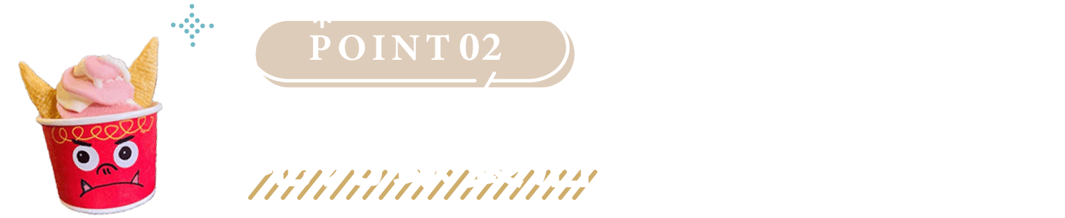 POINT02 地元飲食店の味が楽しめる