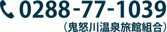 0288-77-1039