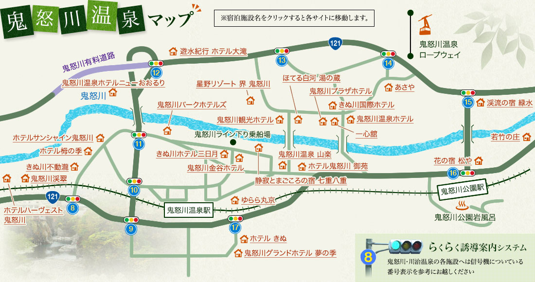 鬼怒川温泉マップ